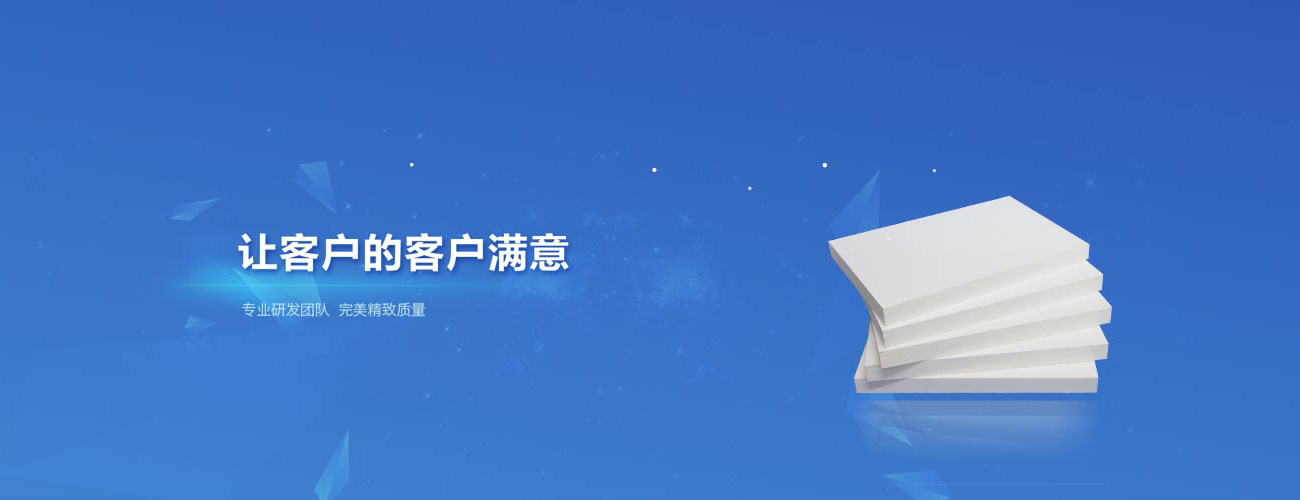 让客户的客户满意